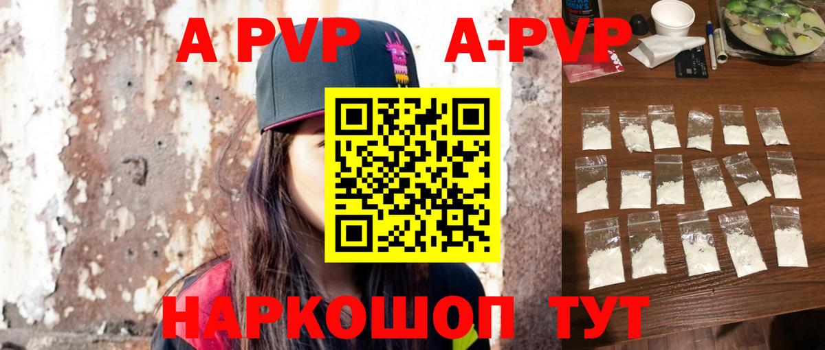 Alpha-PVP СК КРИС Тула