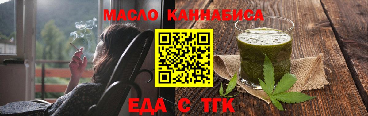 Тула  Печенье с ТГК марихуана  Вход с VPN 