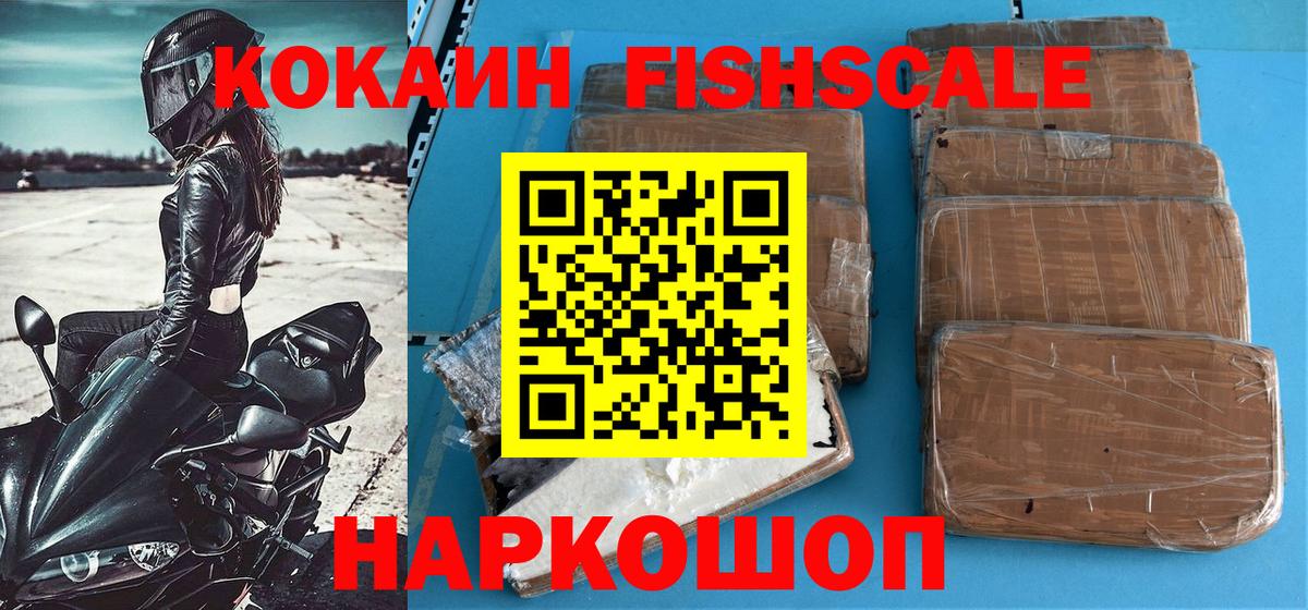 Тула  Cocaine Перу  Кокаин FishScale  Вход с VPN 