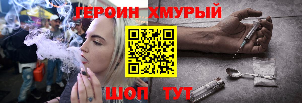 Героин VHQ Тула