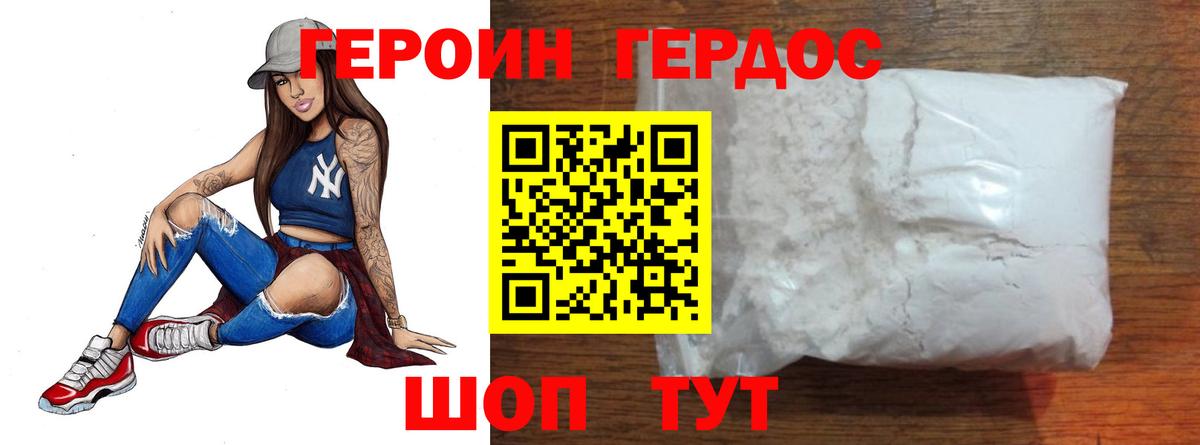 Тула  ГЕРОИН афганец  ГЕРОИН  Вход с VPN 