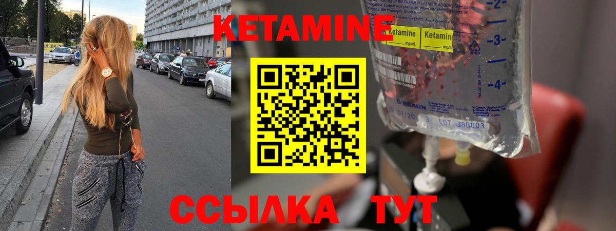 Кетамин VHQ  Вход с VPN  Тула  Кетамин ketamine 