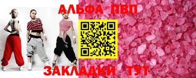 Альфа ПВП Ливны