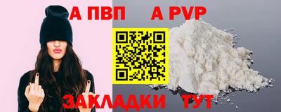 Альфа ПВП Ливны
