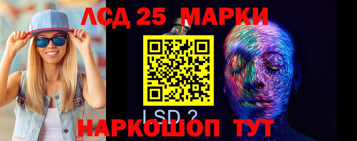 LSD-25 экстази кислота Тула