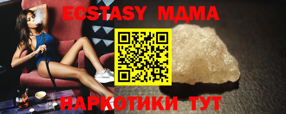 Тула  МДМА crystal  Вход с VPN 