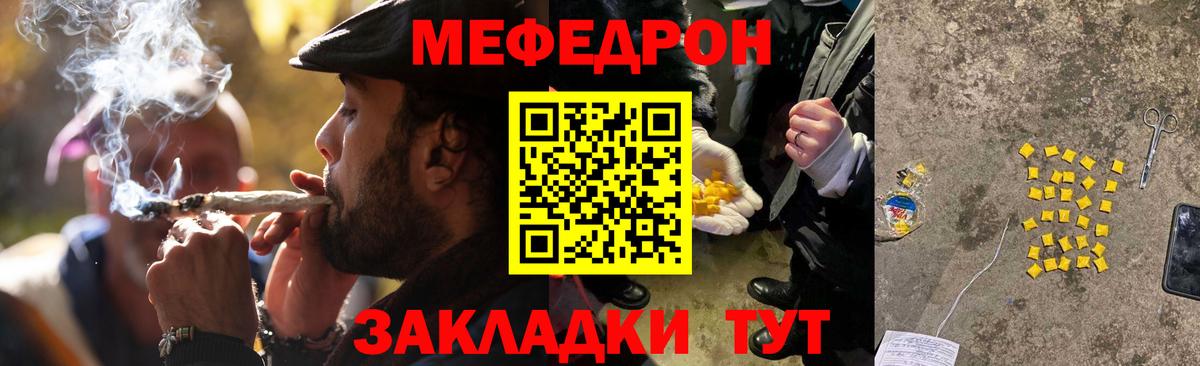 МЕФ кристаллы Тула