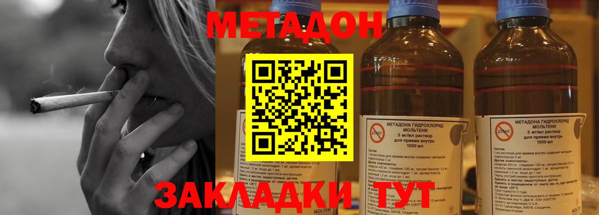 Метадон VHQ  МЕТАДОН VHQ  Тула  Вход с VPN 
