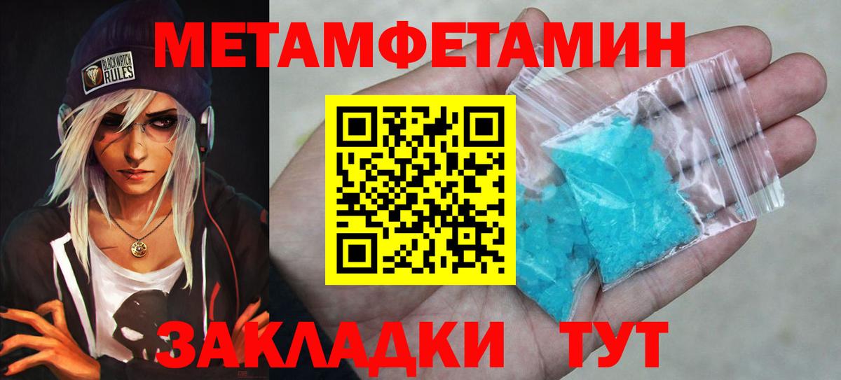 Метамфетамин винт Тула
