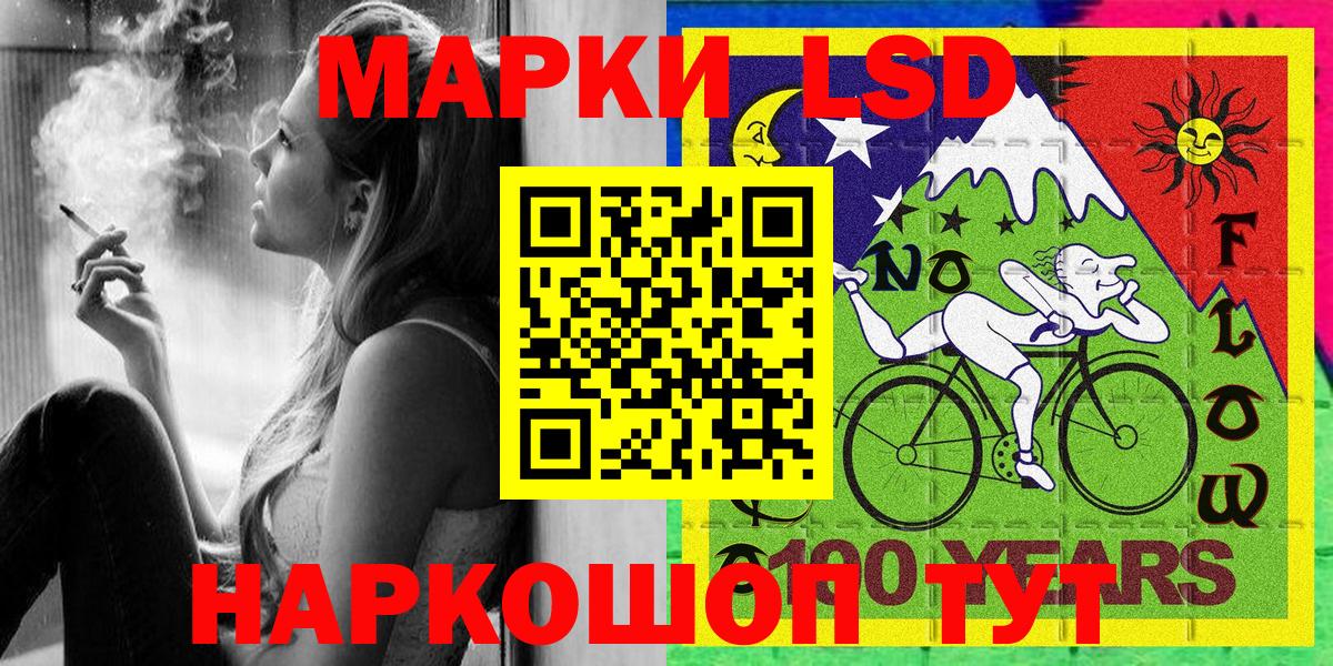 Наркотические марки 1,5мг Тула