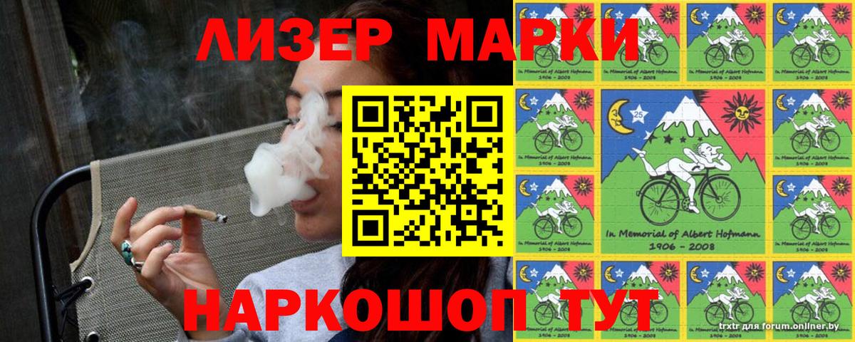 наркотики  Наркотические марки 1,8мг  Наркотические марки 1,8мг  Вход с VPN  Тула 