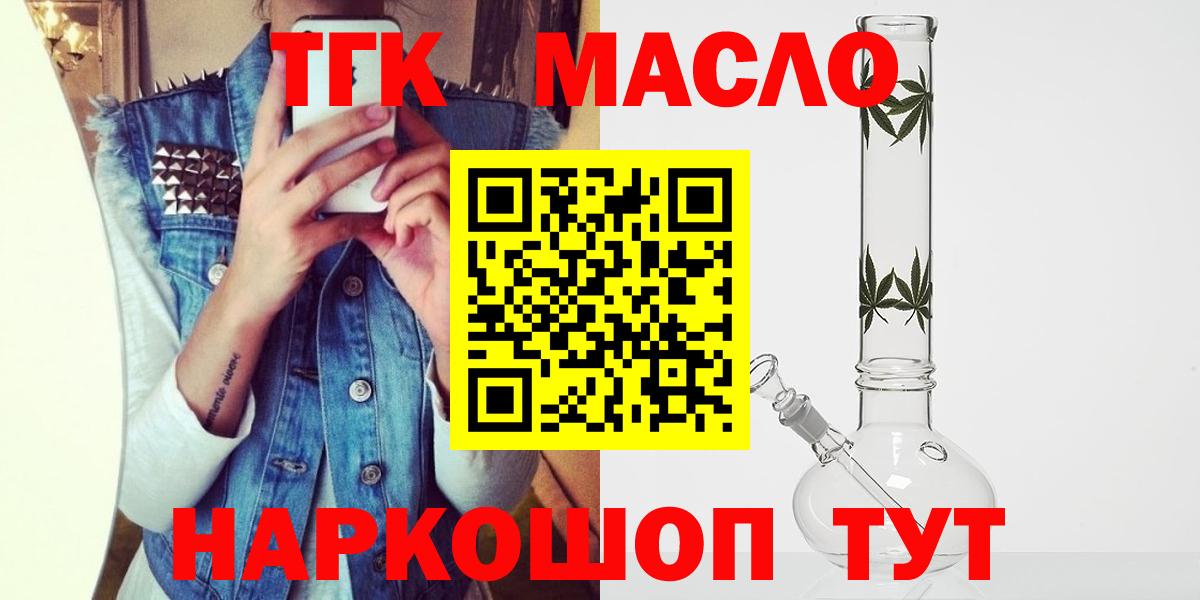 Дистиллят ТГК вейп с тгк Тула